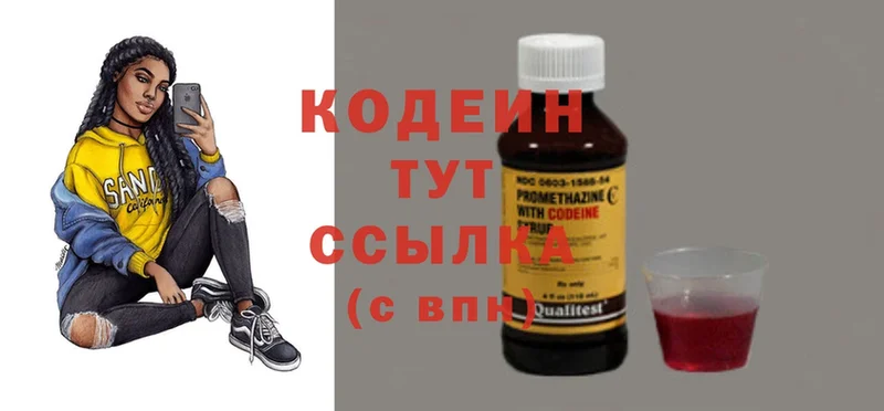 Кодеин напиток Lean (лин)  закладки  Рассказово 