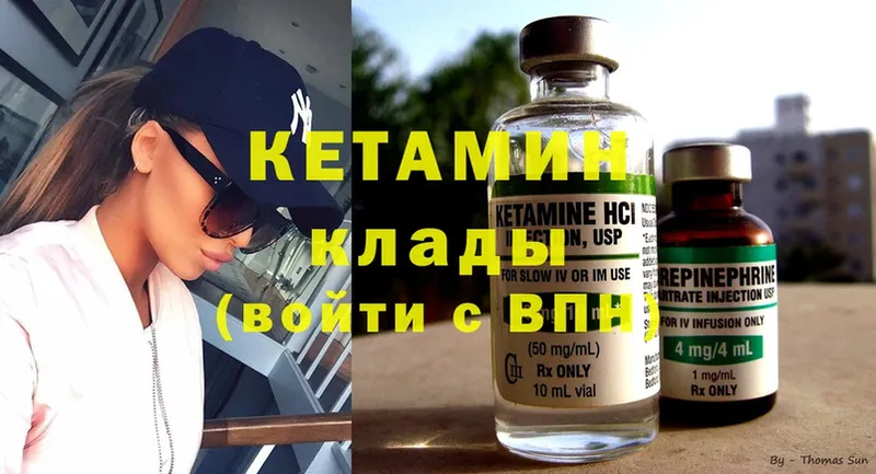 КЕТАМИН ketamine  Рассказово 