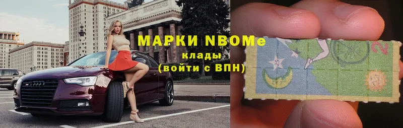 Марки N-bome 1,8мг Рассказово